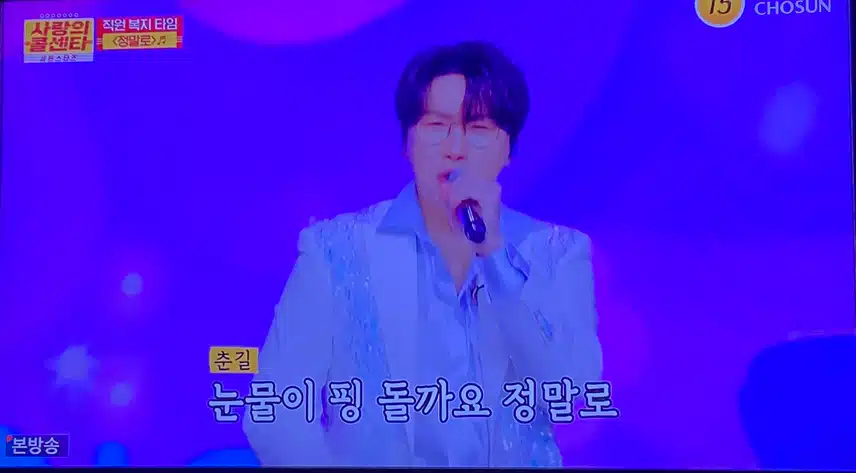 다같이 부르는 정말로 무대 신나요