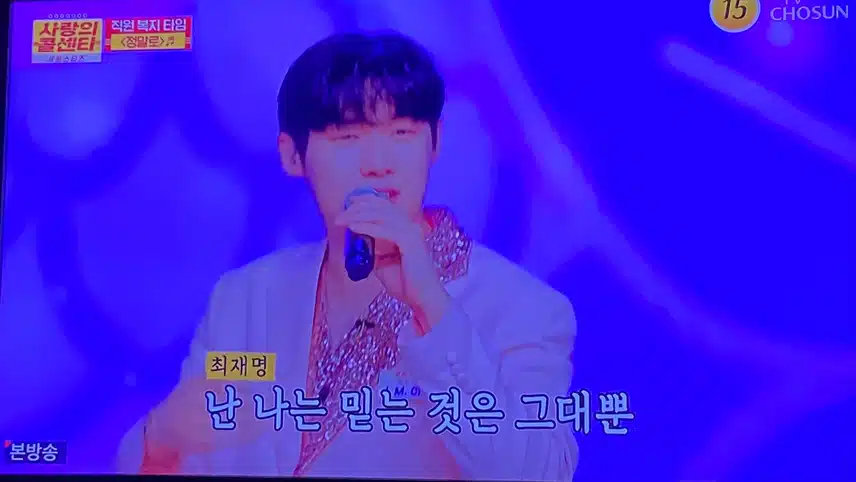 다같이 부르는 정말로 무대 신나요