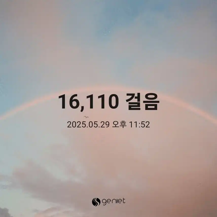만보걸음