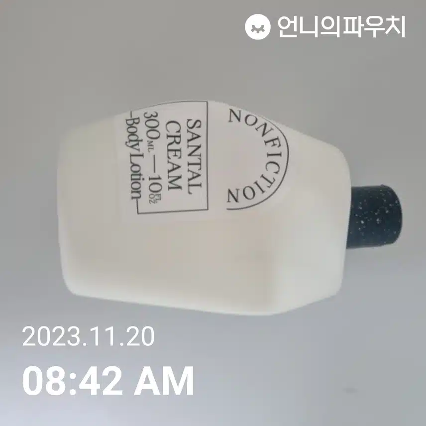 바디로션 