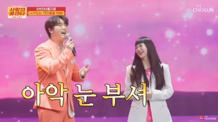 부끄러운 모습이 귀여웠던 손빈아님 - 시작되는 연인들을 위해
