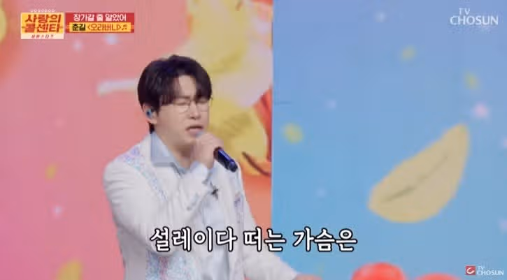 마음을 녹이는 춘길님 - 오라버니