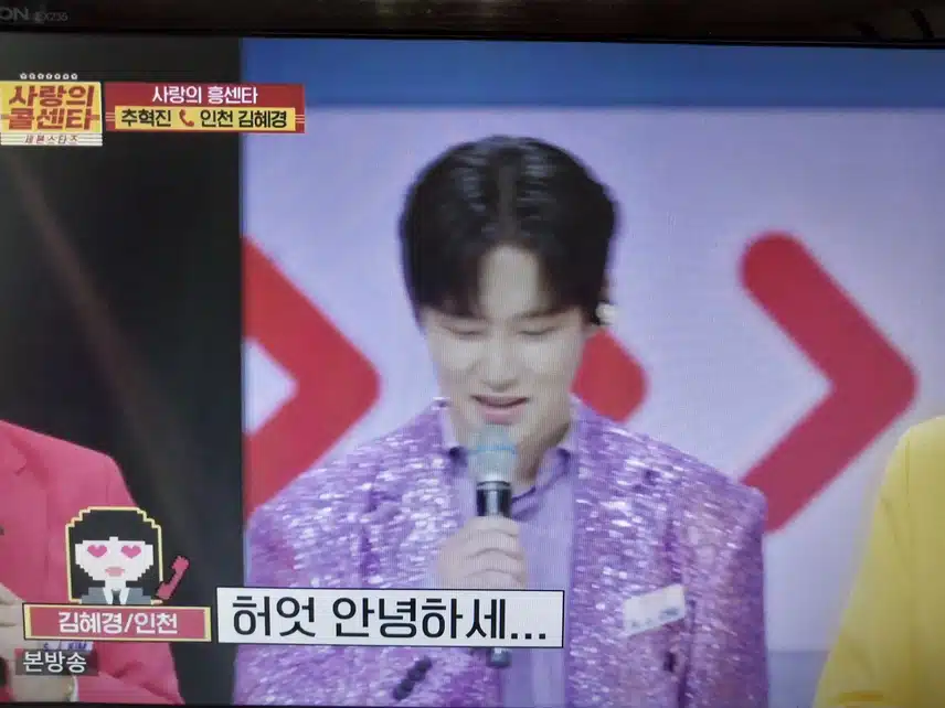 인천 김혜경님 천록담님에서 추혁진님으로 입덕했어요