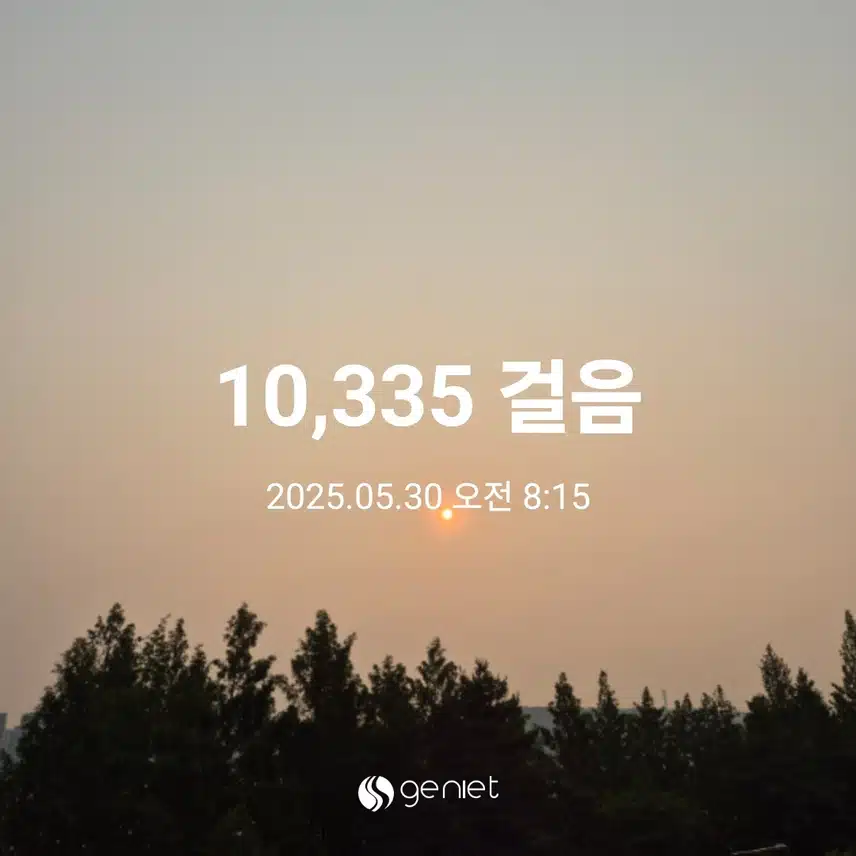 만보완주 했어요