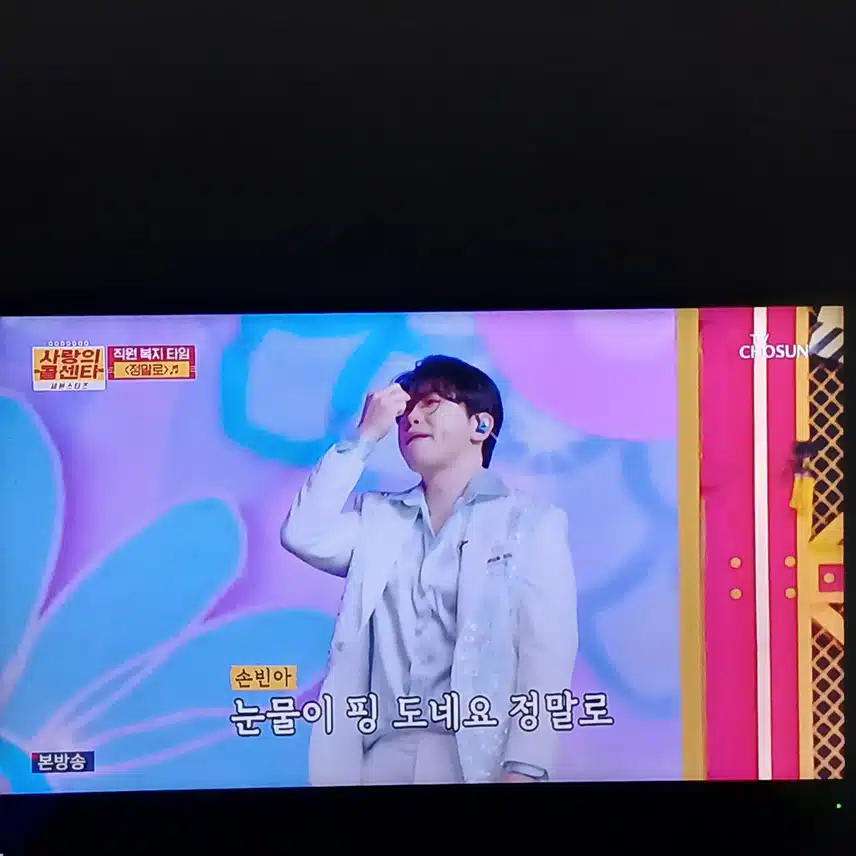 춘길 손빈아 최재명이 뭉쳐서 정말로 좋았어요