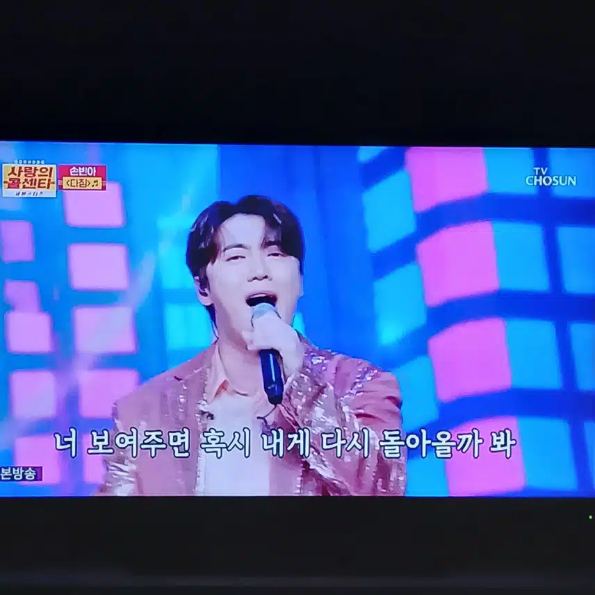 다짐 무대로 큰웃음 주는 손빈아님 이었어요