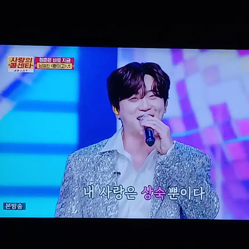 남궁진님의 팬 너무 웃기는 상황이었어요