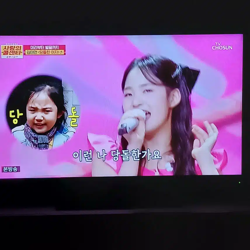 참 당돌한 여자 노래가 잘 어울리는 태연이