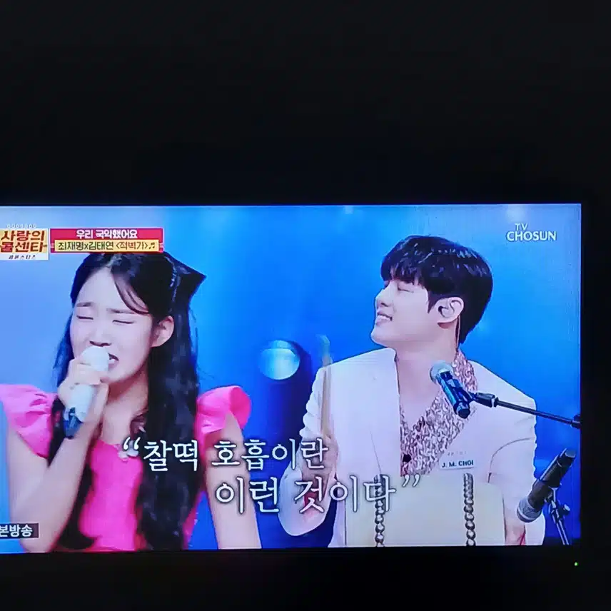 재명님과 태연이가 함께하는 적벽가 멋져요