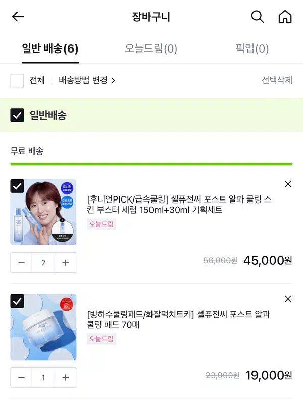 오 올리브영 세일 대박…