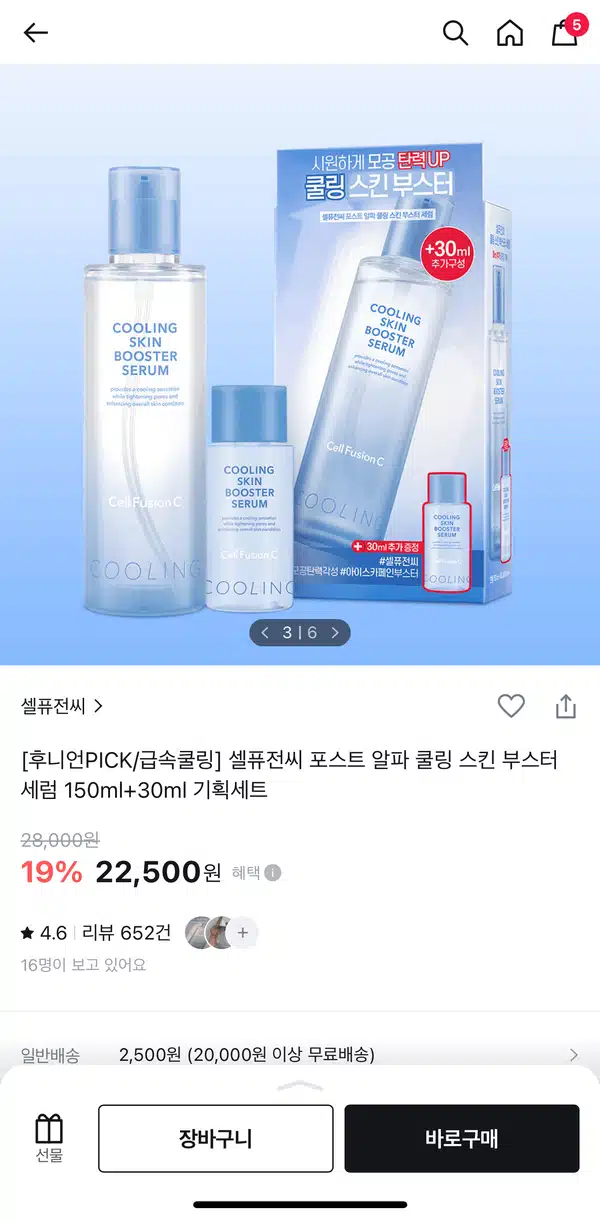 오 올리브영 세일 대박…