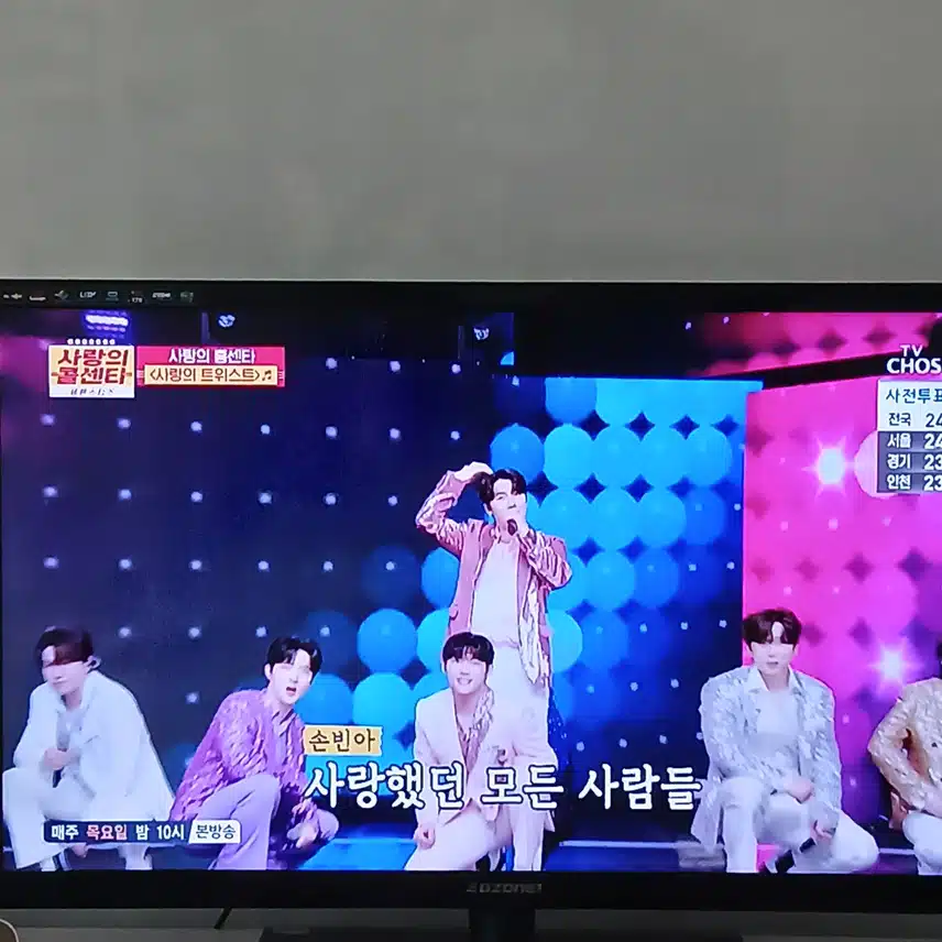 사랑의 트위스트로 시작하는 콜센타 굿