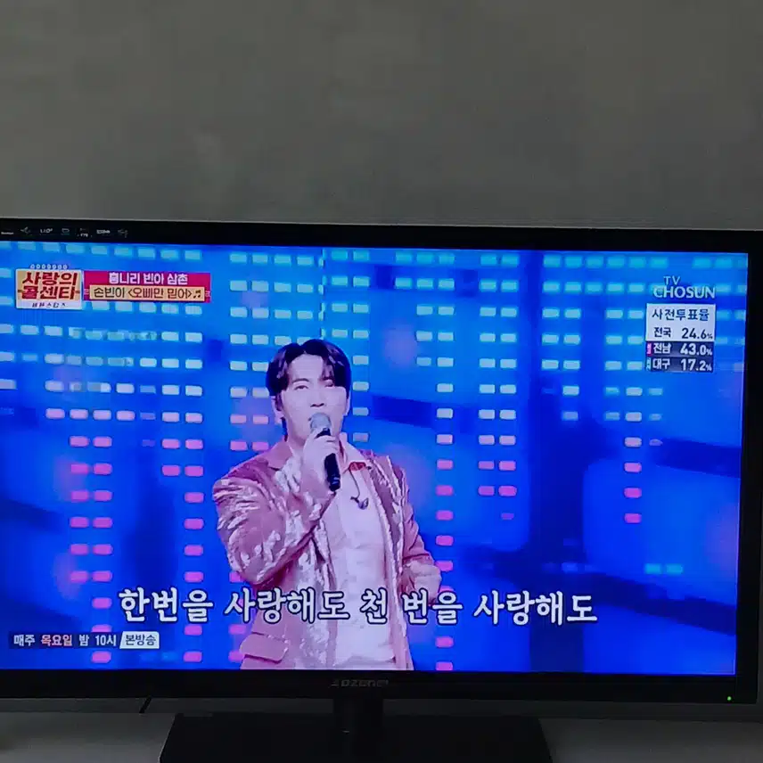 오빠만 믿어가 이렇게 좋은 노래인줄 몰랐네요