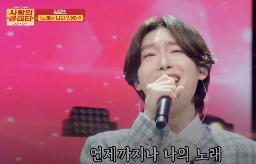김용빈님의 인생을 닮은 <노래는 나의 인생>!