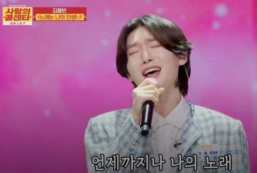 김용빈님의 인생을 닮은 <노래는 나의 인생>!