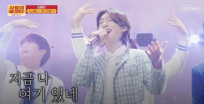 김용빈님의 인생을 닮은 <노래는 나의 인생>!