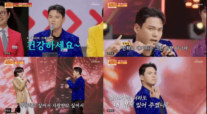 천록담 김용빈X추혁진과 텐션 올려요