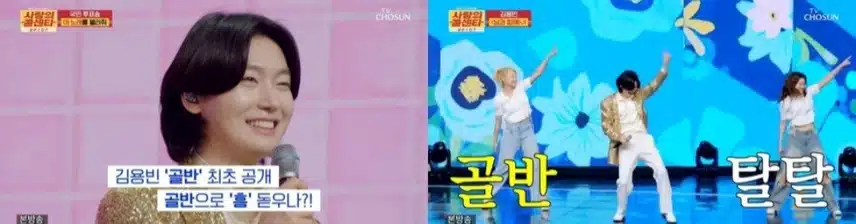 ♦️김용빈 막춤과 천록담 팬심 환승‘