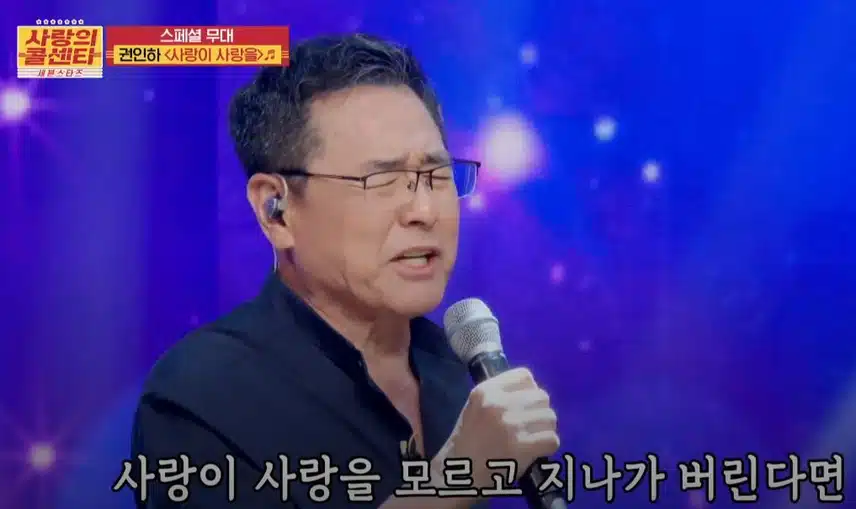여전히 청년처럼 노래하는 권인하 가수님이시네요!