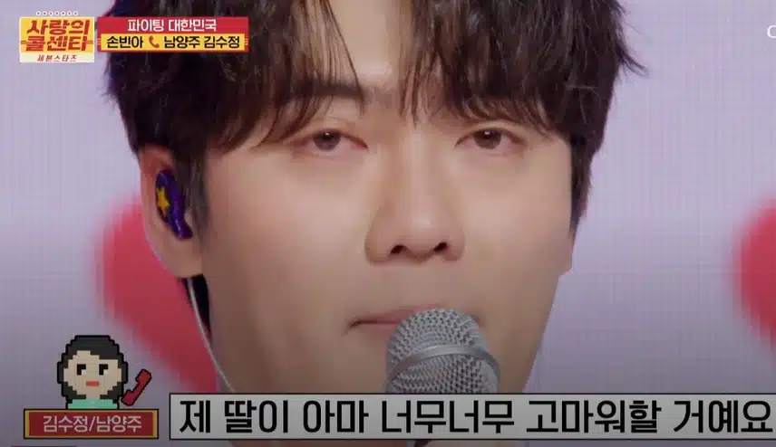 눈물로 부르는 손빈아님의 <소중한 사랑> 무대!