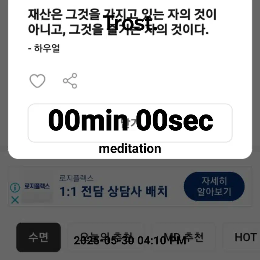 명언필사