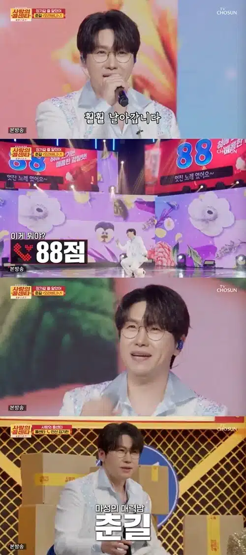 역대급 최하점수 받은 춘길님의 <오라버니> 무대