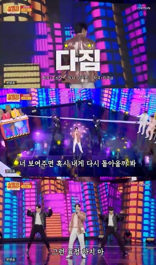 조성모 <다짐> 퍼포먼스 실패한 손빈아님