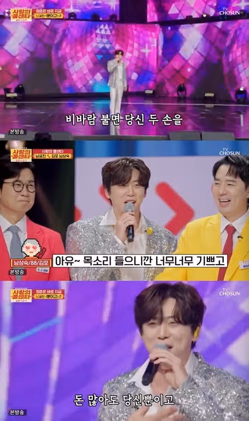 팬 전화 끊게 만든 진실을 실토한 남궁진님