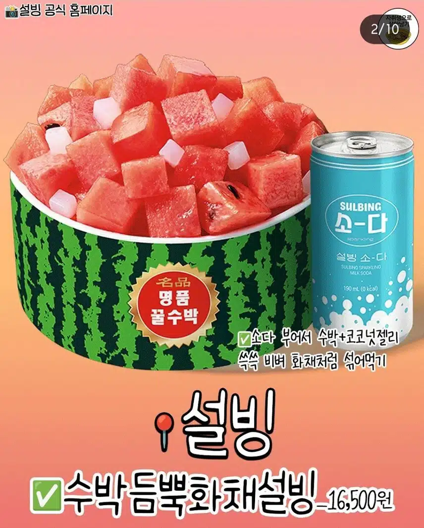 올해도 대박인 신상 빙수 근황