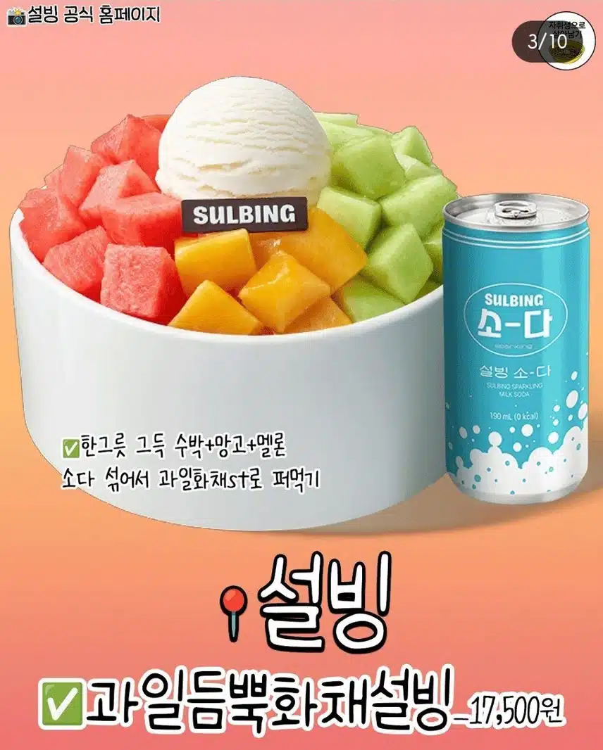 올해도 대박인 신상 빙수 근황