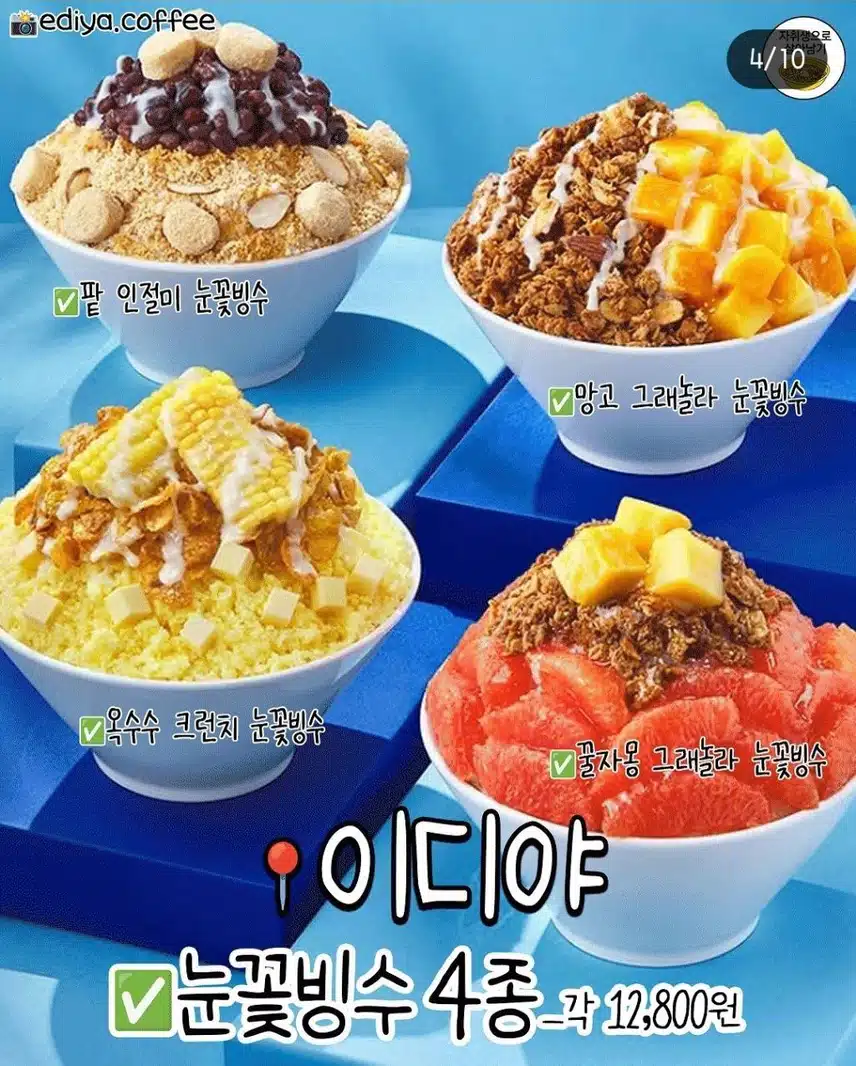 올해도 대박인 신상 빙수 근황