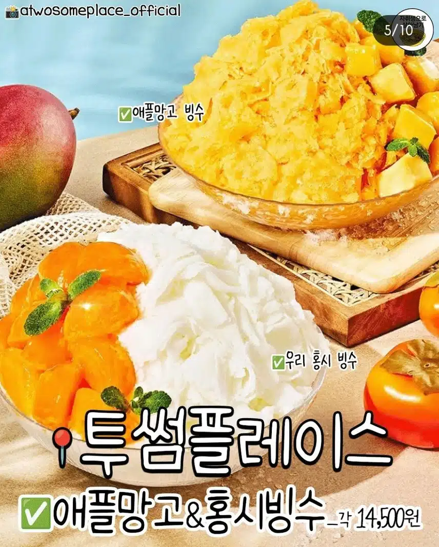 올해도 대박인 신상 빙수 근황
