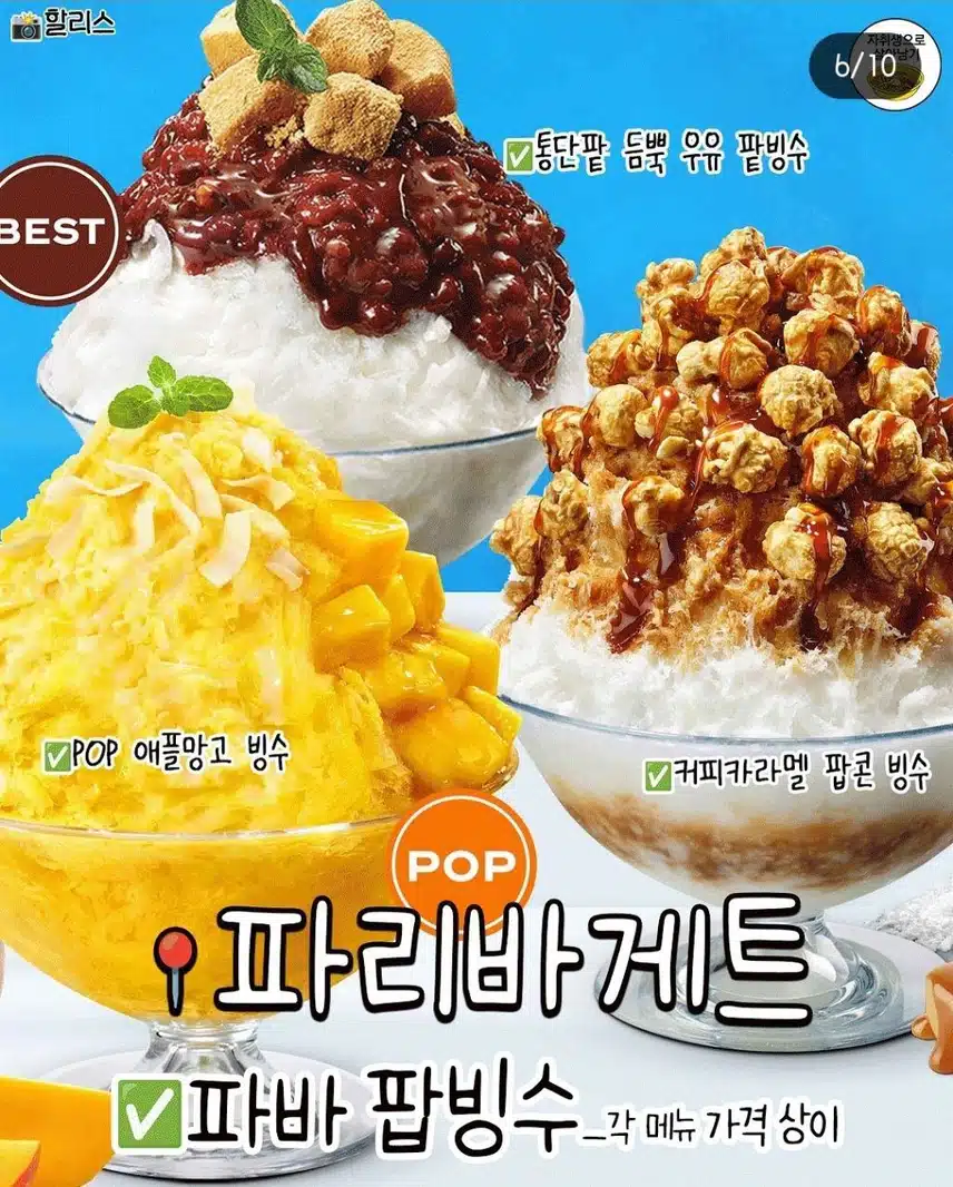 올해도 대박인 신상 빙수 근황