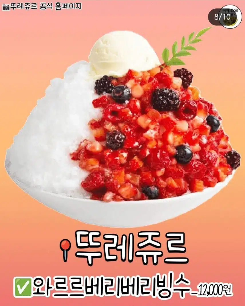 올해도 대박인 신상 빙수 근황