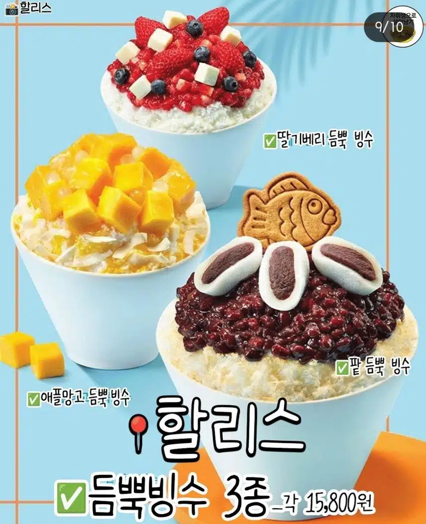 올해도 대박인 신상 빙수 근황
