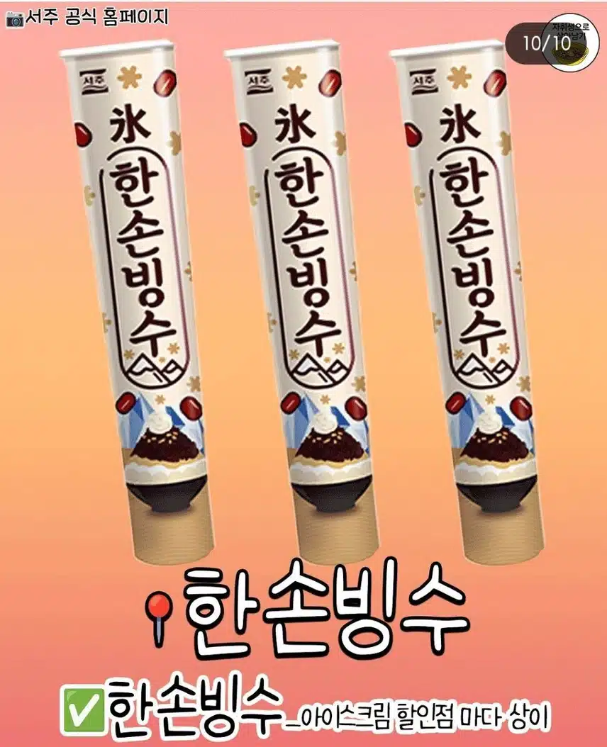 올해도 대박인 신상 빙수 근황