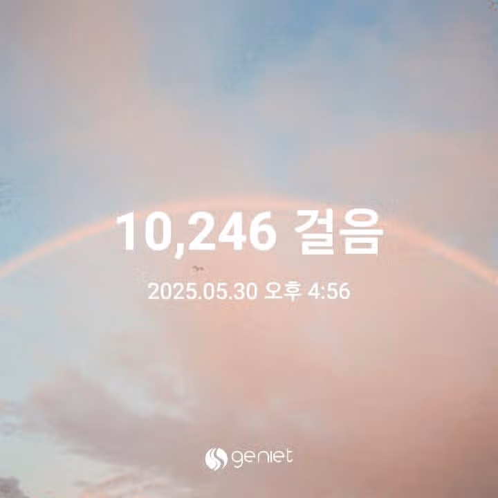 만보 걸었어요 