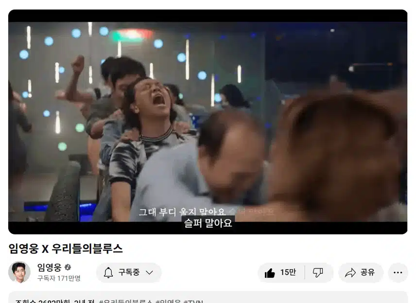 우리들의블루스 넘 좋아요