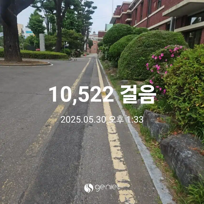 교정 걷기와 계단오르기로  