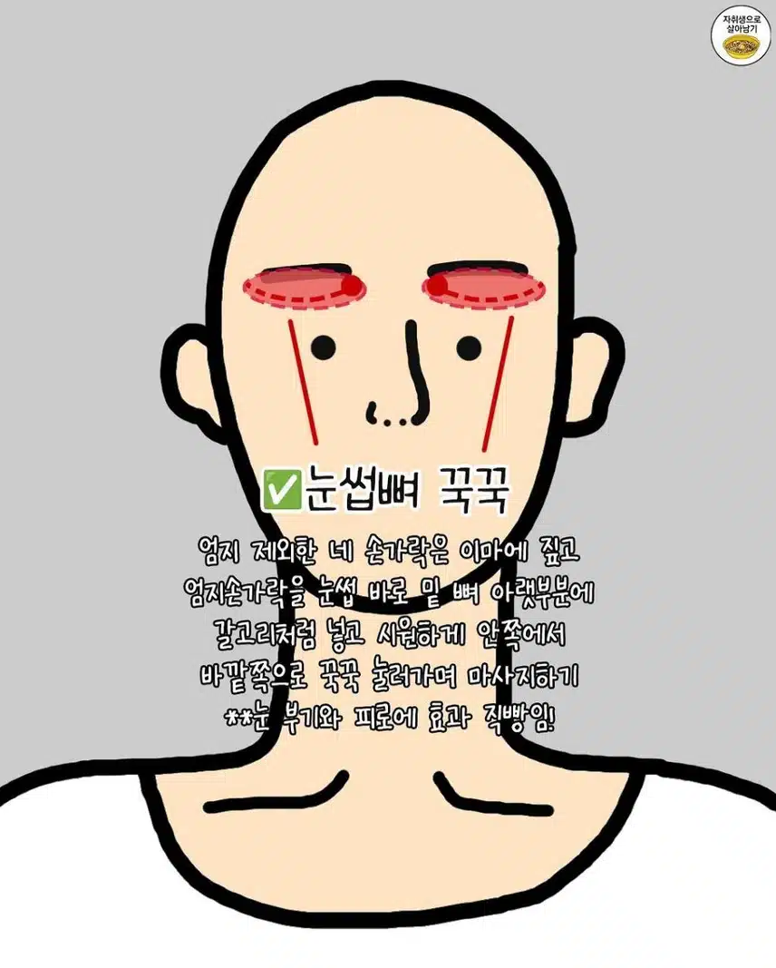 잘 풀어주면 진짜 얼굴 작아진다는 부위들
