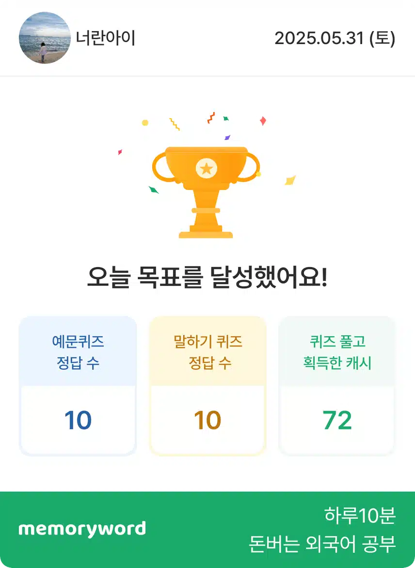 영어공부인증