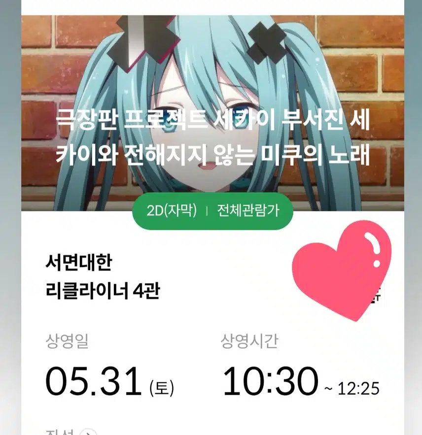 아이의 최초 혼.영 도전~