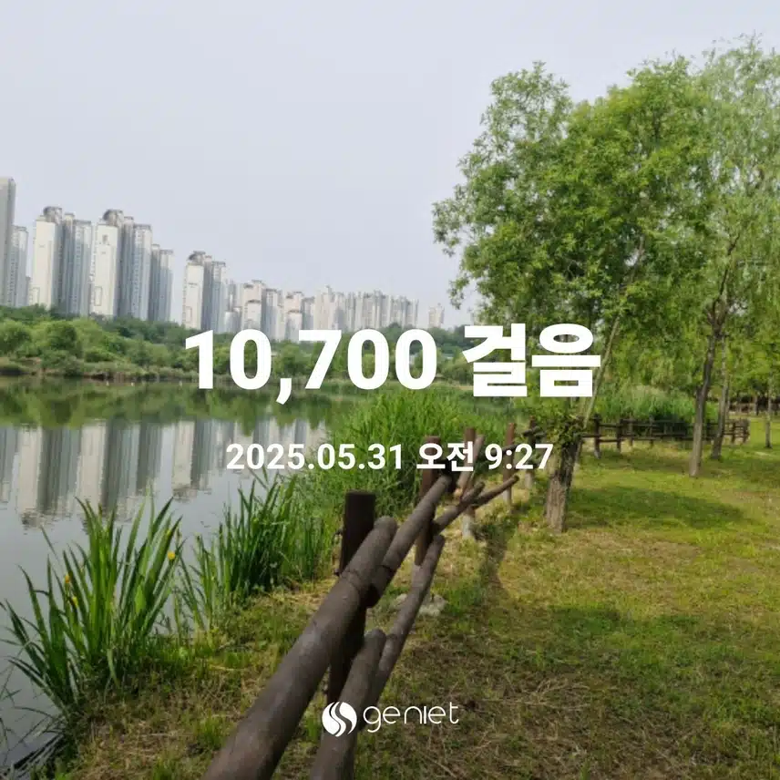 오전 운동 마무리
