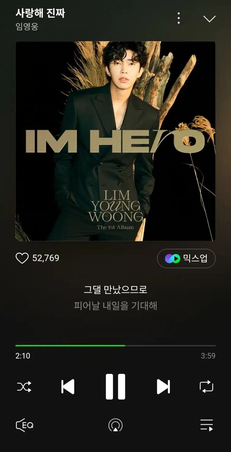 귀호강시키는 사랑해 진짜 노래 듣고있어요