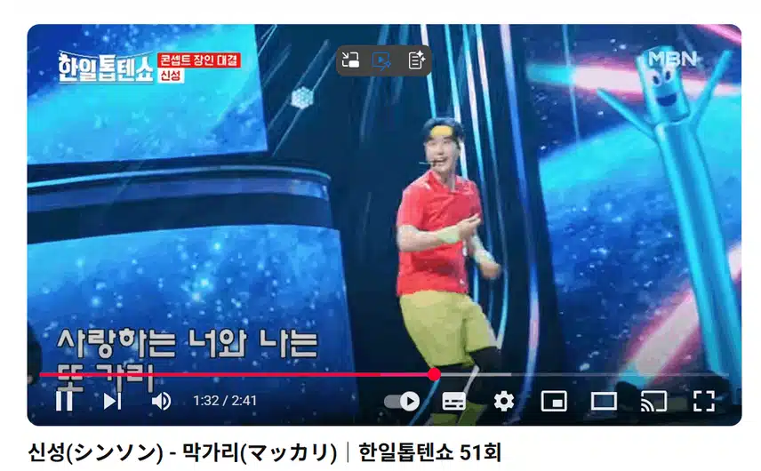 신성가수님 한껀하셨네요
