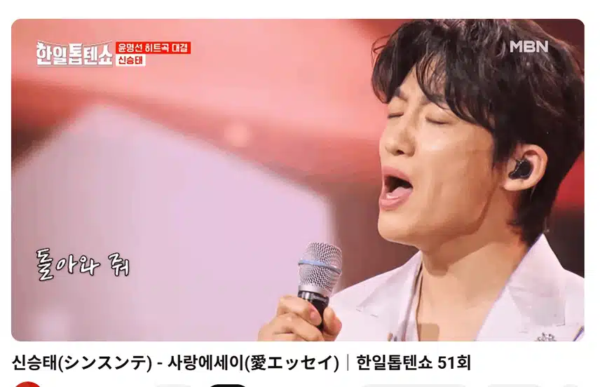 신승태 가수님께서부른 사랑에세이 너무좋차나여