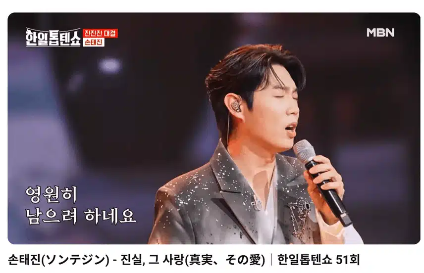 손태진 님이 부르신 진실그사랑 들을때마다 가슴이 뭉클해요