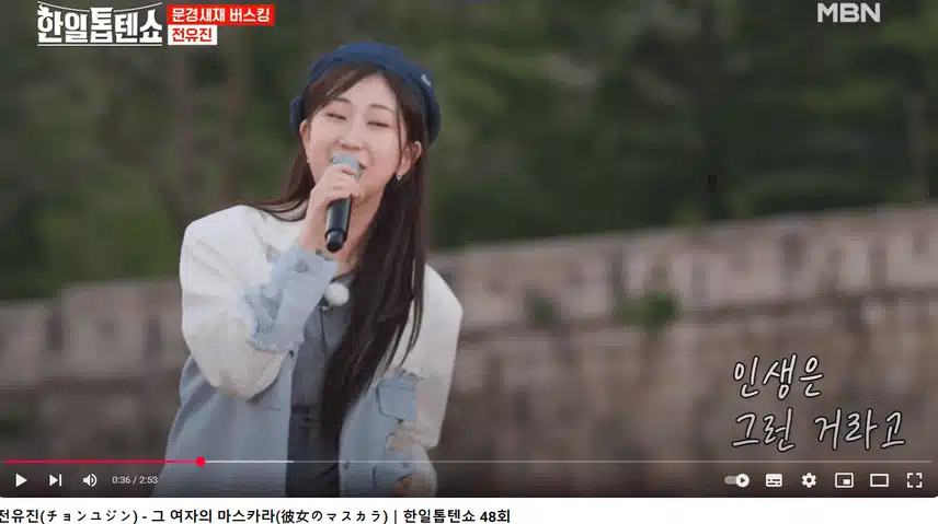 전유진문경새재버스킹다시봐도너무재밌네요