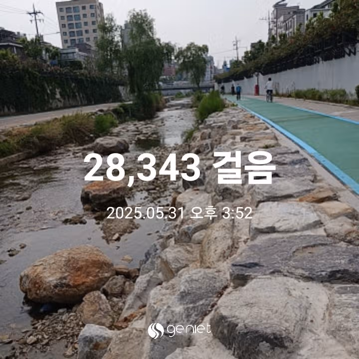 오후 운동 