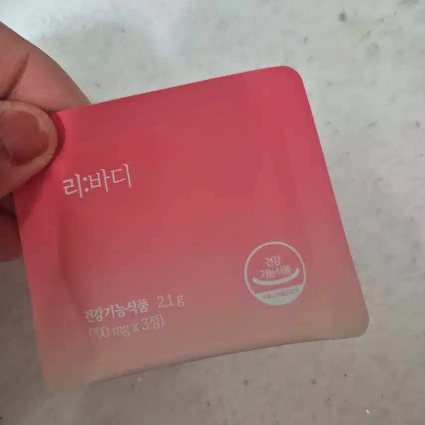 다이어트 보조제